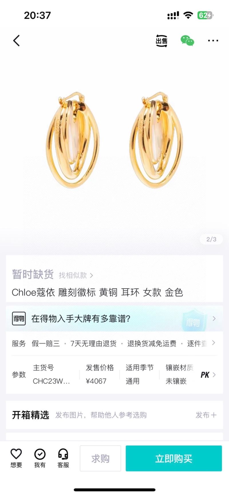 Chloe Earrings